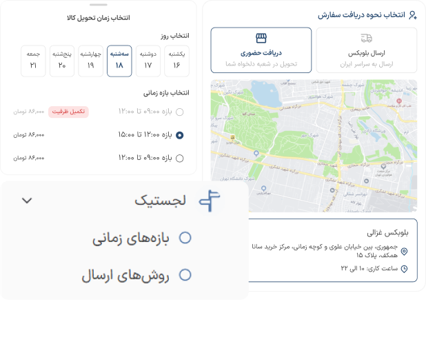 payment