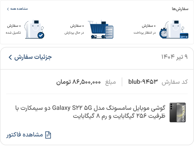 payment