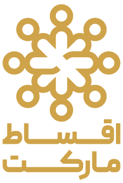 اقساط مارکت