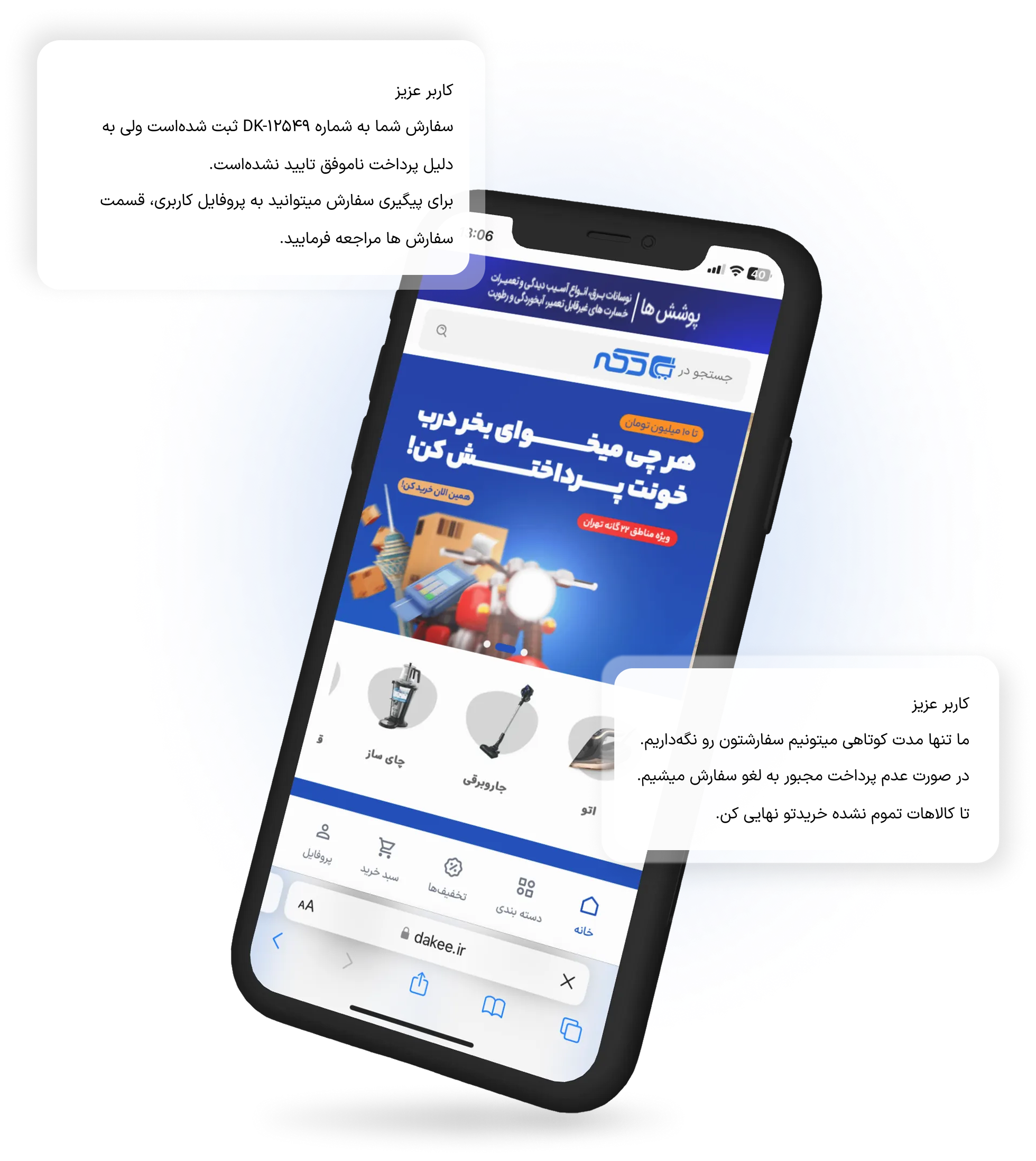 افزایش فروش با سایت ساز بازاری