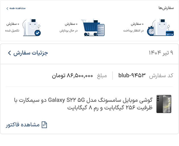 payment